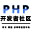 PHP资讯社区