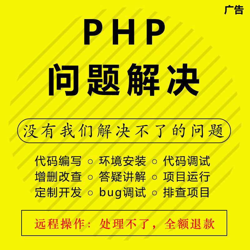 空格 php